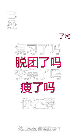 监督型锁屏