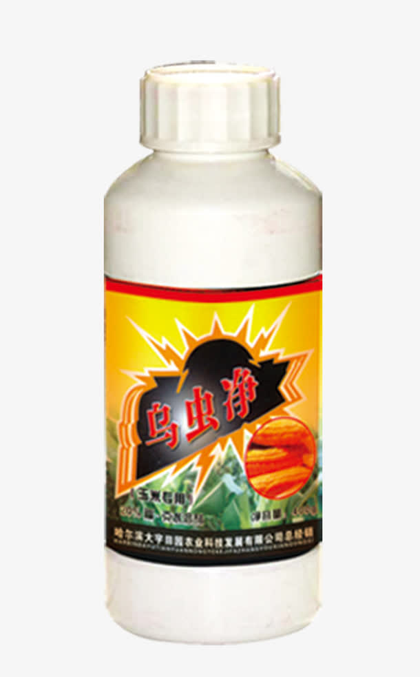 农药产品素材免费下载_觅元素