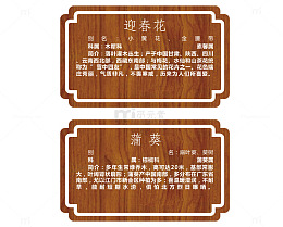 中国风导视牌