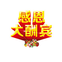 海报促销大型热卖会