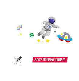 创意校园招聘会
