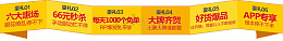 促销标签