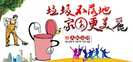 垃圾不落地家园更美丽