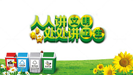 保护人类环境营造绿色家园