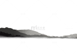 水墨山脉