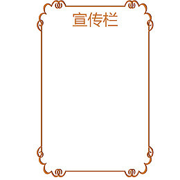 简约边框公司宣传单