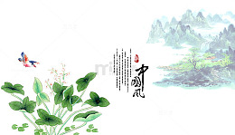 中国风字体设计与背景