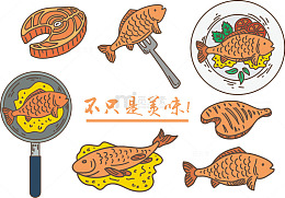 不只是美味矢量