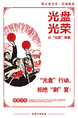 光盘光荣