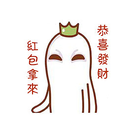 可爱的表情包