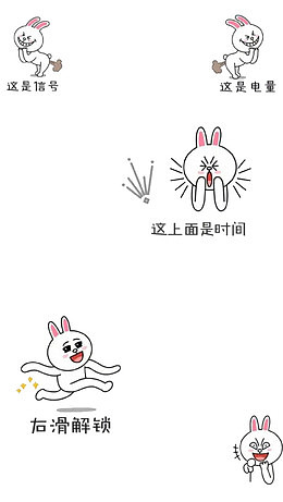 兔子锁屏