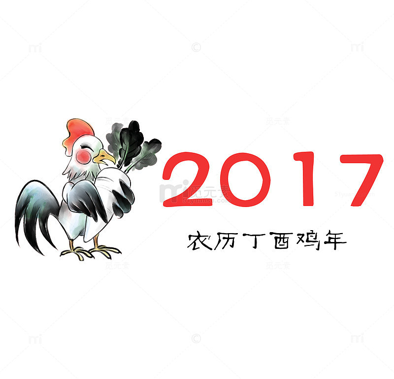 2017农历丁酉鸡年