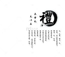 中国礼仪文明古风高清PNG素材