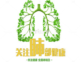 城市绿肺创意