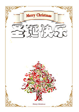 圣诞愿望清单