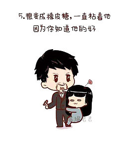 黏在一起的小人
