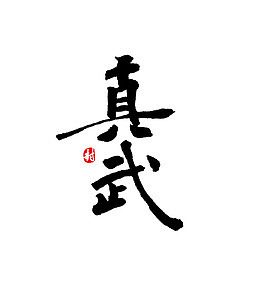 门派标志
