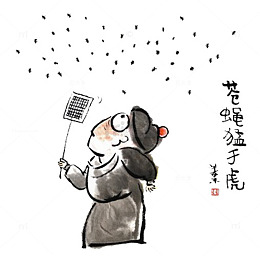 苍蝇猛于虎漫画