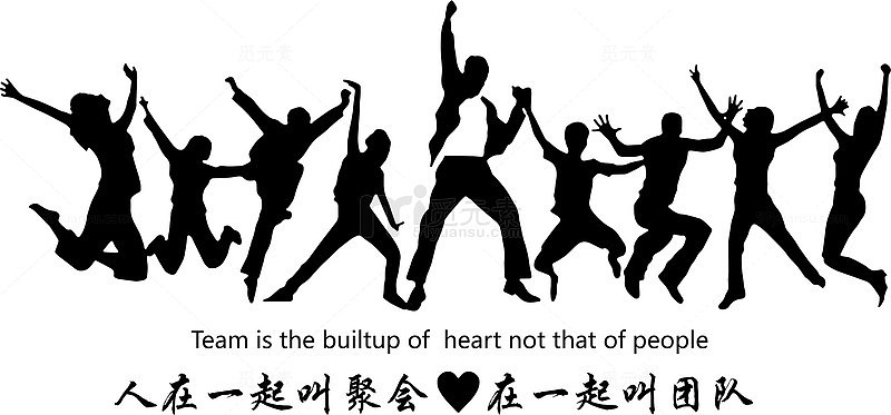 欢呼的人