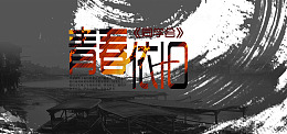同学聚会背景