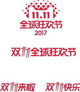 17天猫双11