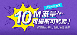 流量卡效果设计海报图