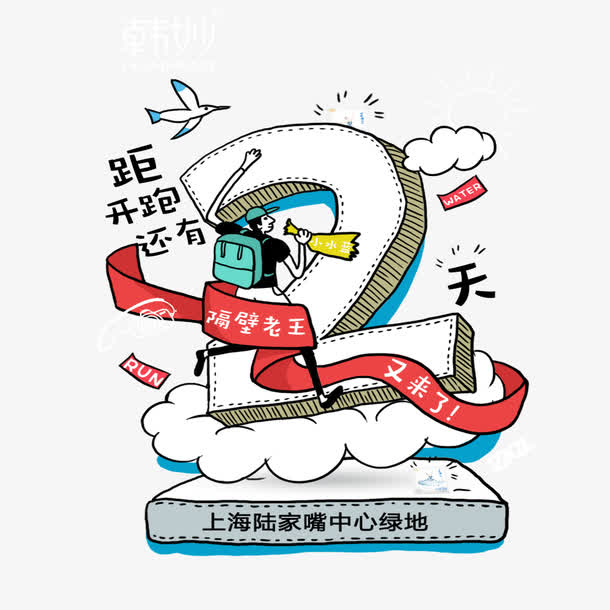 倒计时2免扣素材