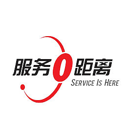 创意售后标志免扣素材