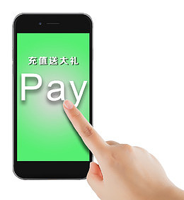 付款充值送大礼