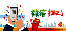 微信支付海报