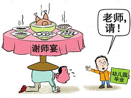 杜绝贪污贿赂更具执行力
