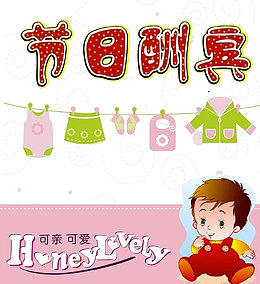 孕婴店宣传单