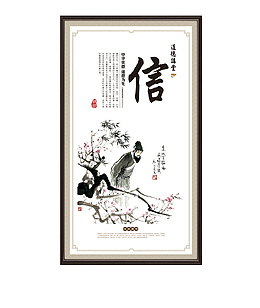 传统道德文化信