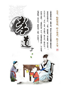 孝道展板