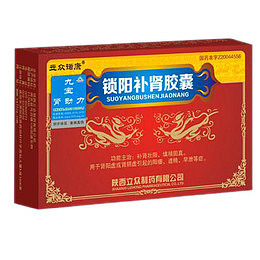 补肾壮阳