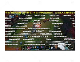 游戏直播弹幕png