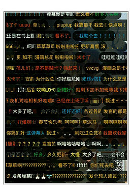 黑色弹幕素材