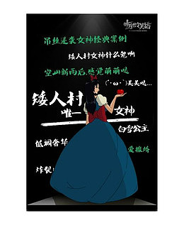 十万个冷笑话弹幕海报