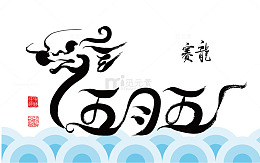 端午节的手绘图案
