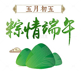 端午节海报