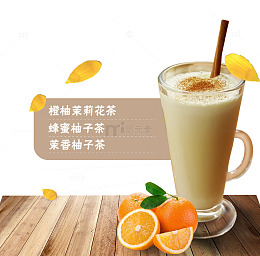 奶茶新品上市