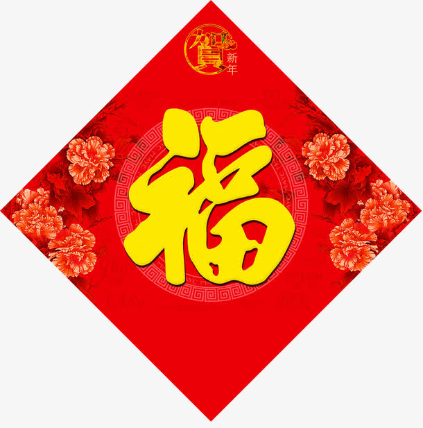 福字门贴素材免费下载_觅元素