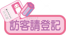 登记牌矢量