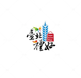 艺术字体