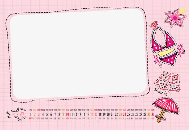 日历模板