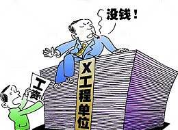 农民工讨薪困难矢量素材