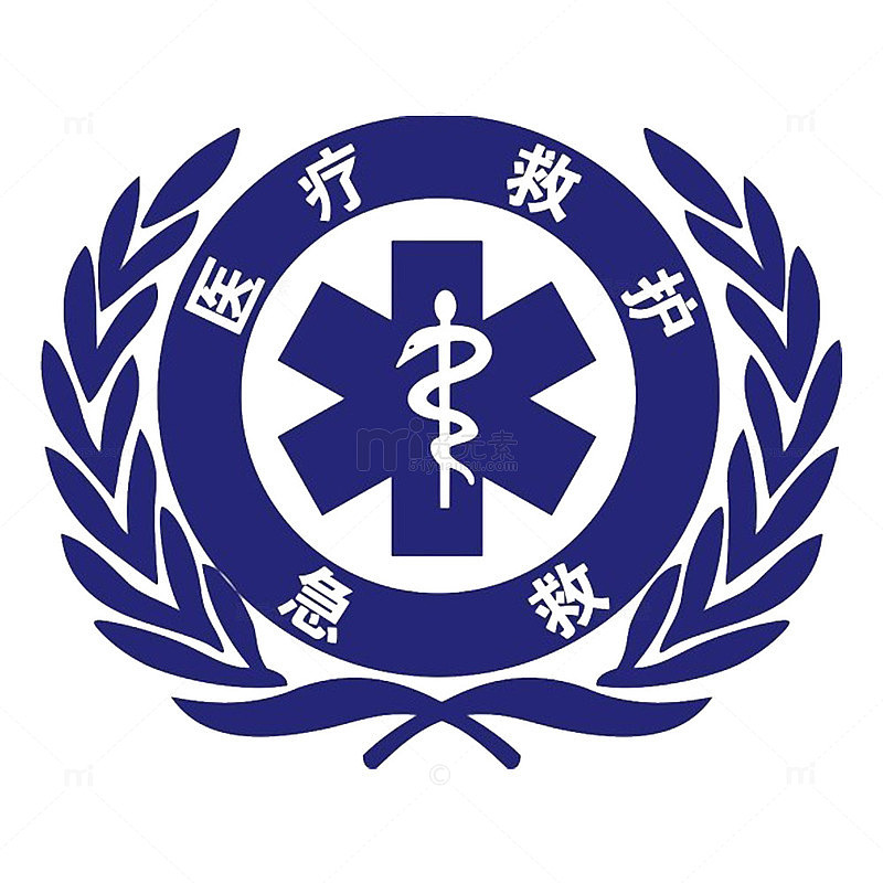 紧急医疗救护