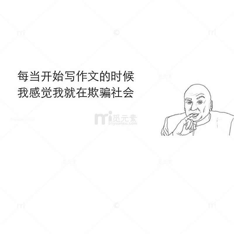 暴走写作表情