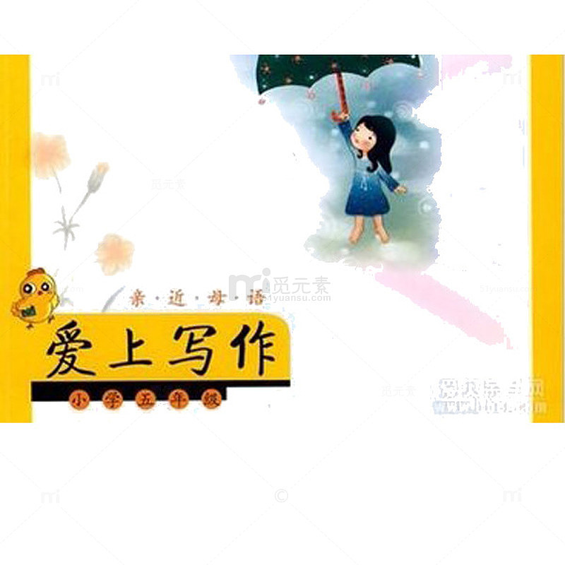 爱上写作