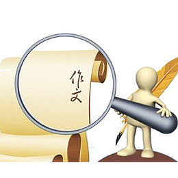 作文放大镜小人